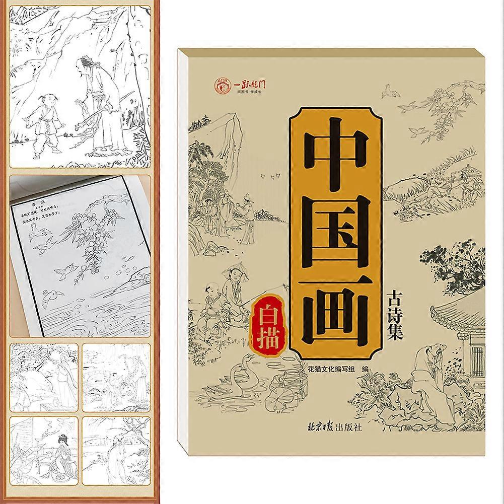 Chinese Painting Tracing Book Beginner's Art Copy Practice Guide to Landscapes, Figures & Animals with Ancient Chinese Sketches