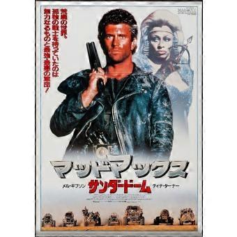 New Mad Max Beyond Thunderdome Movie jigsaw puzzle game for adults and kids