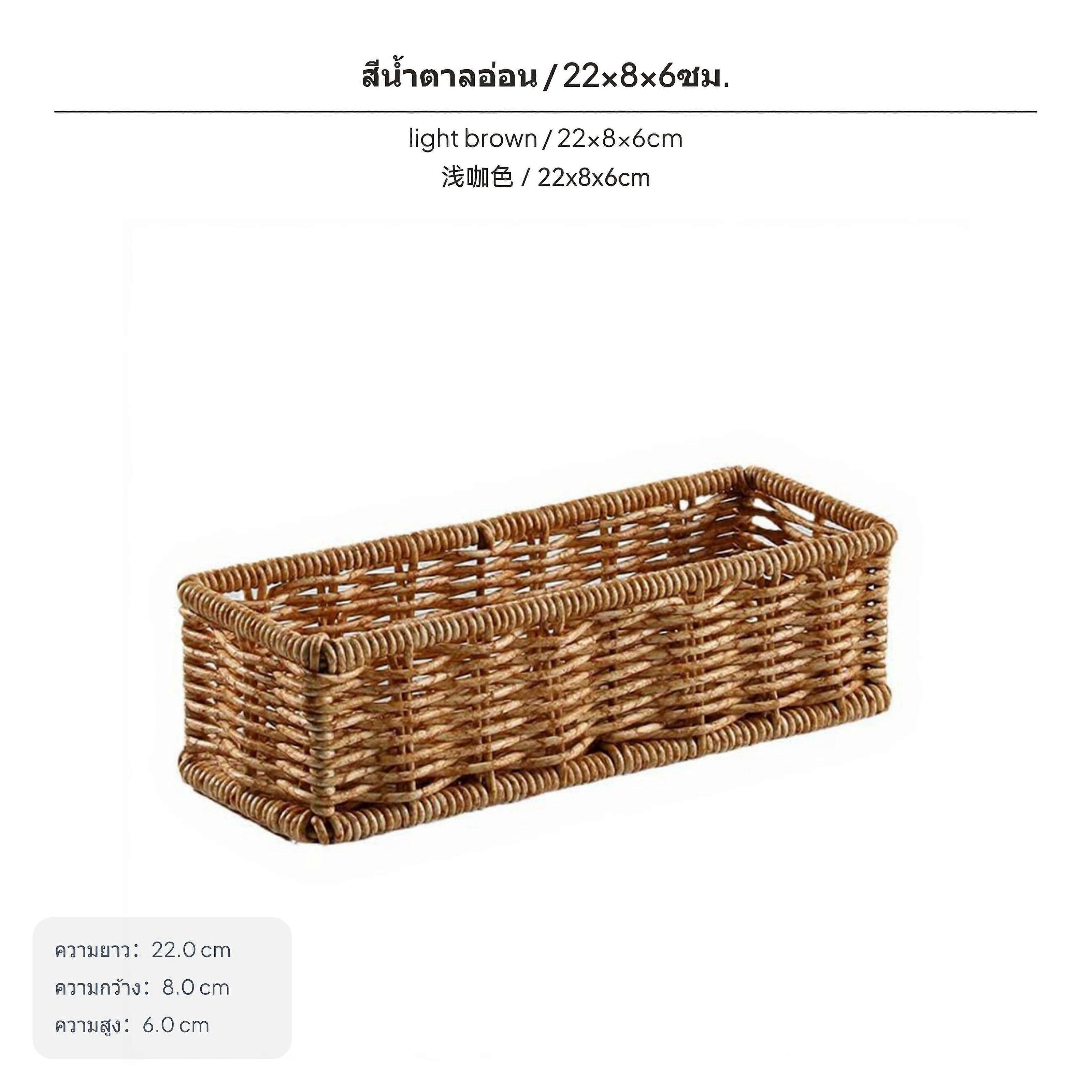 Rectangular Woven Storage Basket, Large Plastic Organizer Bin, Open Top with