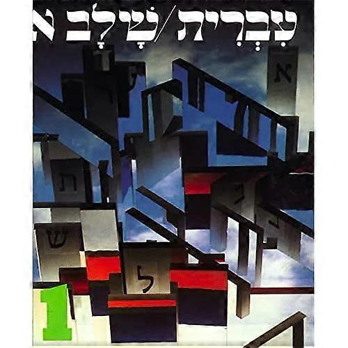 Hebraisk: En språkkurs = [Degreesivrit]