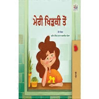From My Window Punjabi Gurmukhi Kids Book