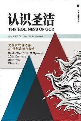 The Holiness of God