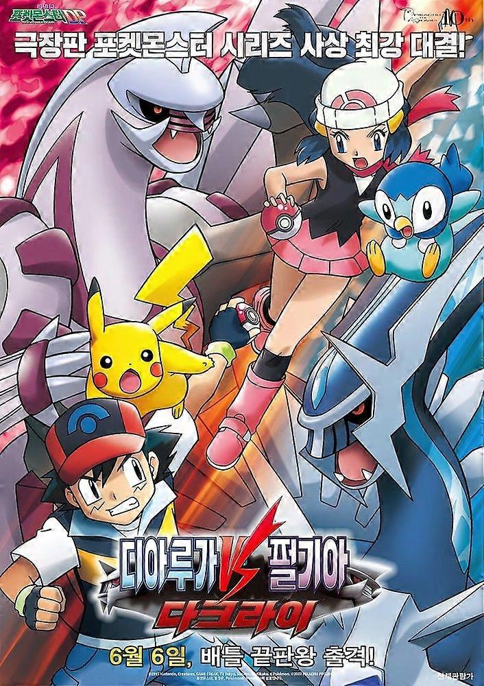 PokemonJigsaw Puzzle Brain Teaser EB 1445