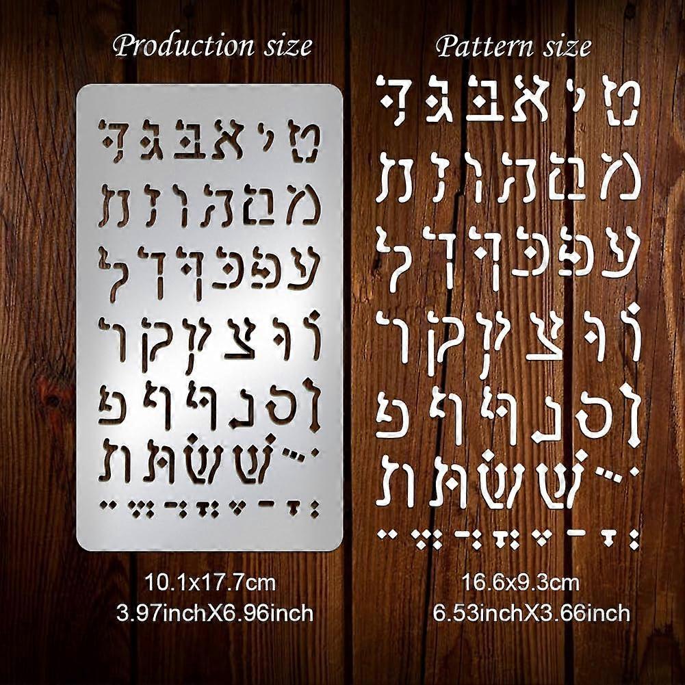 1Pcs Metal Stencil Hebrew Letters Stencils Jewish Stencil Stainless ...