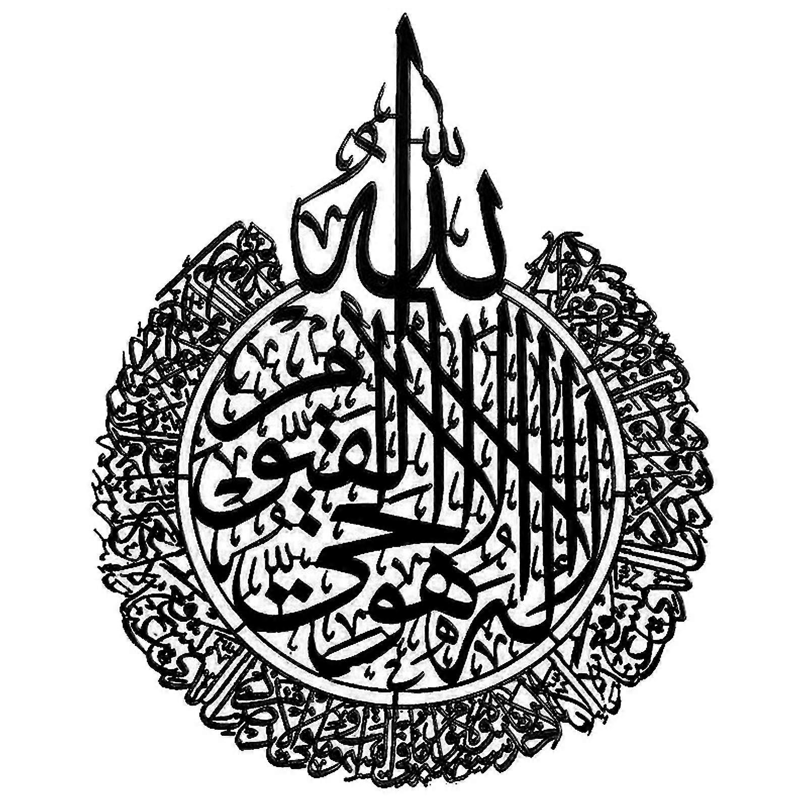 Art Islamic Calligraphy Wall Art Decor Shiny Polished Self-adhensive Wall Decoration For Home