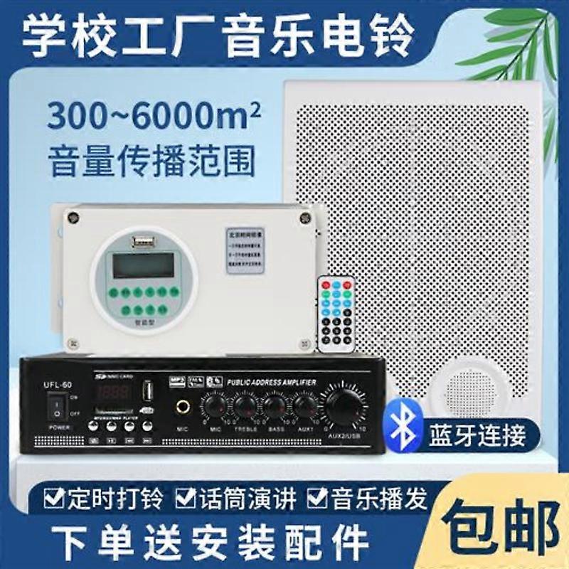 Bell factory commute speaker voice intelligent bell school remote control timing automatic bell music bell WQ4557