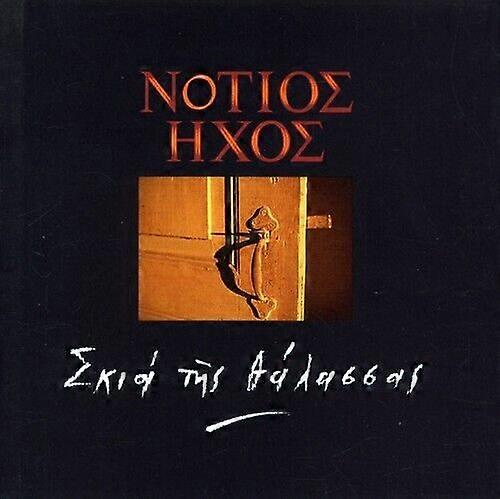 Ahilleas Persidis Skia Tis Thalassas CD