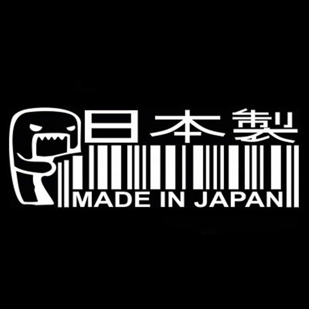 Sticker Japan Made In Japan Barcode Sticker JDM Car Sticker Decal ...