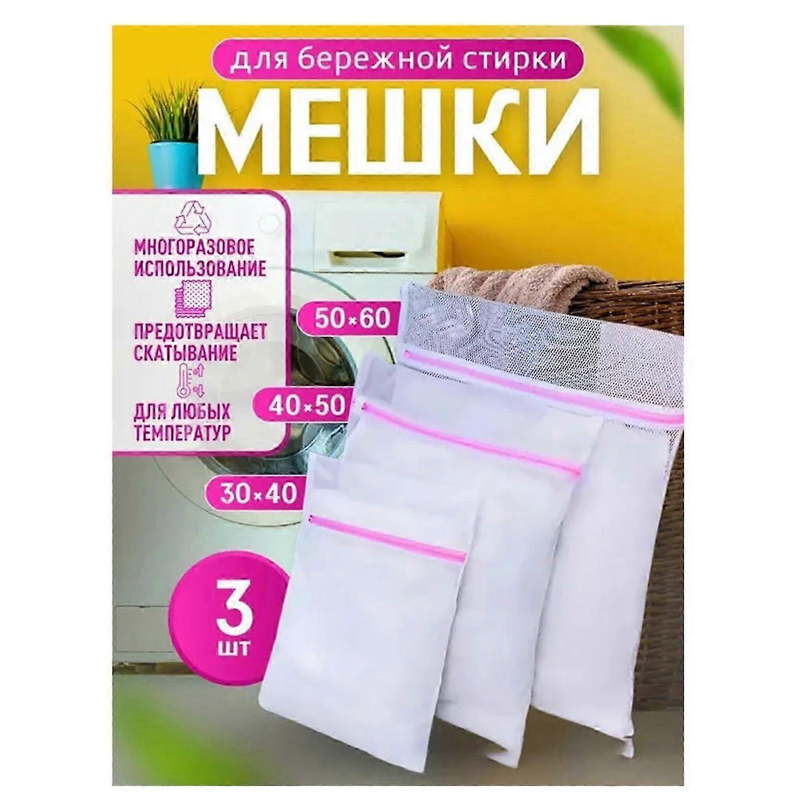 Delicate Care Laundry Bag Set 3pc