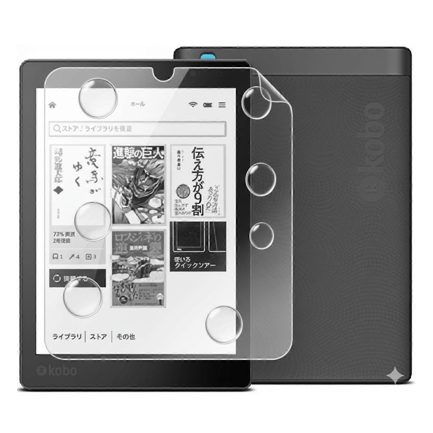 - Kobo Touch 2.0 Hydrogel Screen Protector (pack Of 2) (copy)