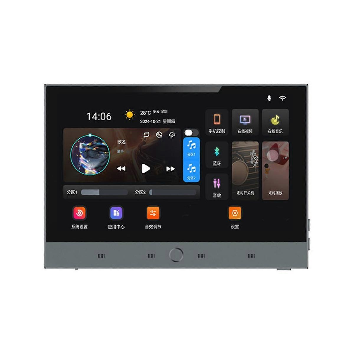 Tuya Smart Home Music System 7 pouces Android 11 Panneau de configuration