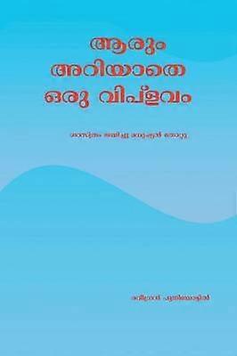 Roboții umani: o reglementare prin microunde