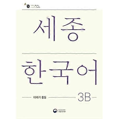 Sejong Korean Extension Activity Book 3B - Korean Edition