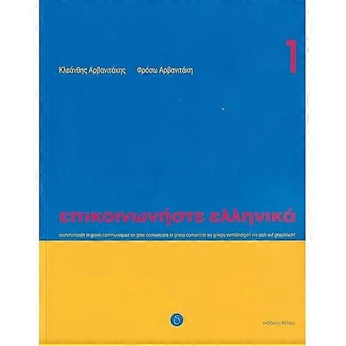 Communiceren in het Grieks 1 (boek + CD)