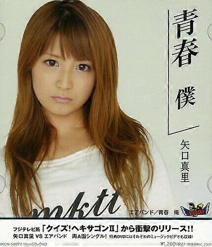 Yamaguchi Mari Seishun BokuSeishun Ore CD