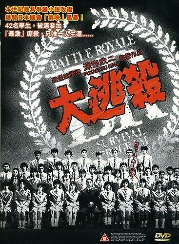 Battle Royale [DVD] [2001] [ABD İthalat] [ DVD - Bölge 1