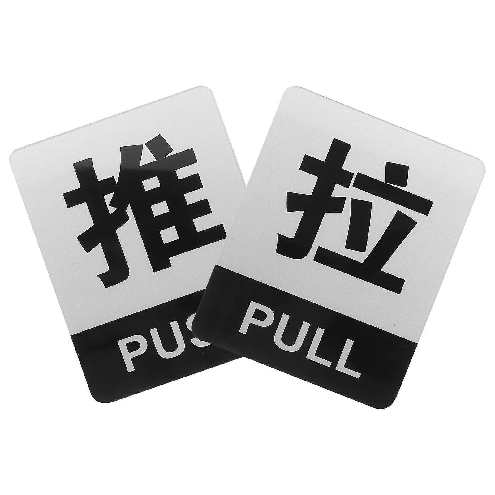 Push and Pull Signs Acrylic Door Sign for Entrance with 5Sets
