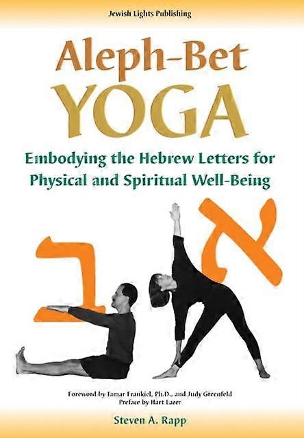 Aleph Betyoga by Stephen A. Rapp Paperback Book