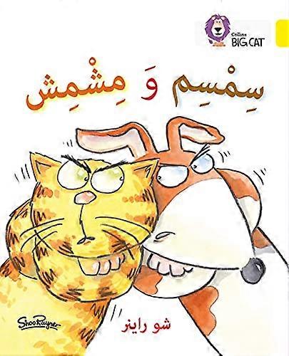 Sesame and Apricot: Level 3 (KG) (Collins Big Cat Arabic Reading Programme)