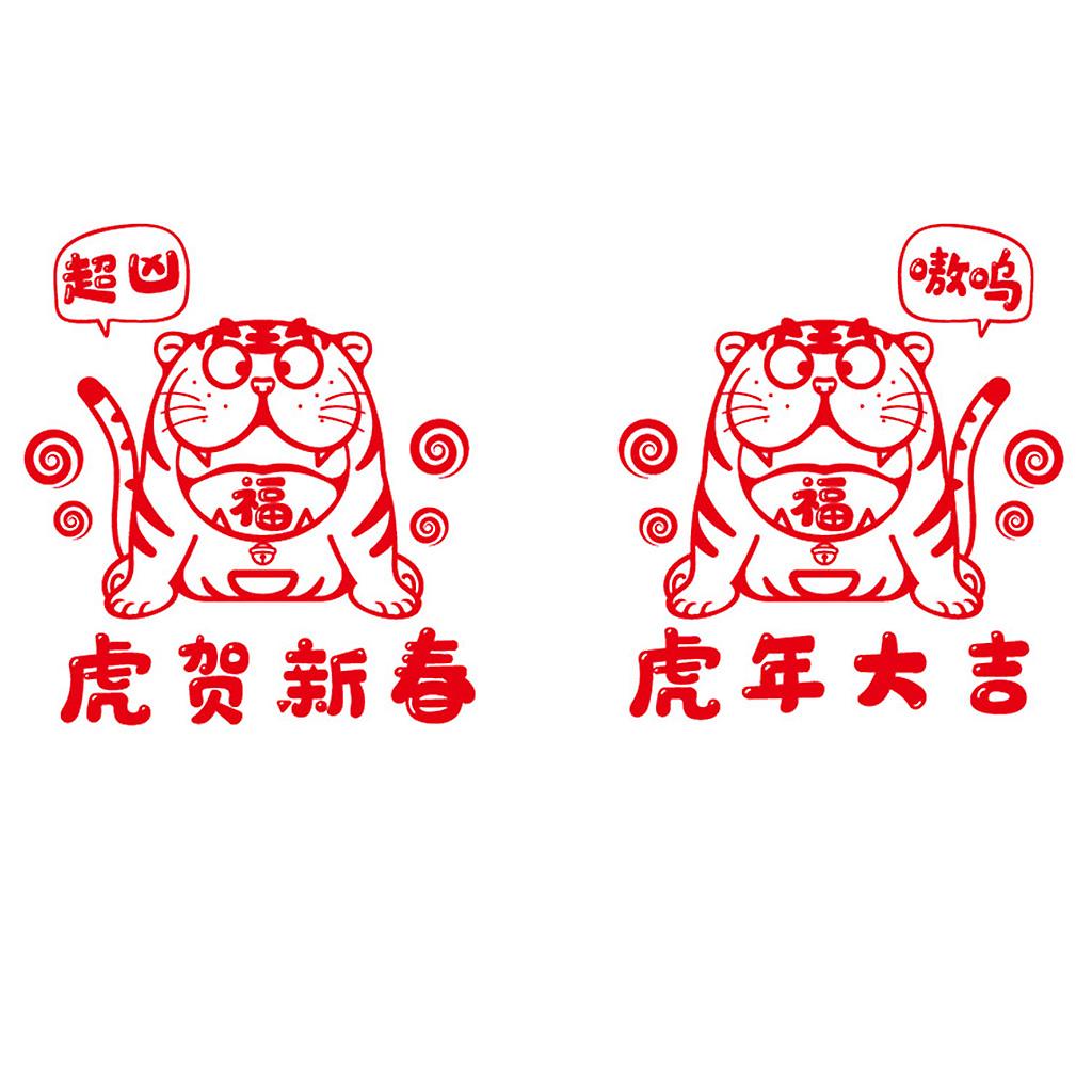 2022 Chinese Tiger New Year Window Clings Red Flocking Couplets Wall Stickers