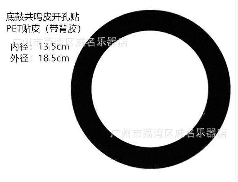 低音鼓孔保护环：底鼓开口保护自粘护皮打击乐器乐器配件