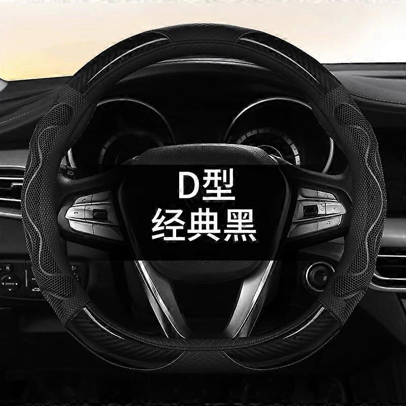2023 New figure 8 honeycomb steering wheel cover D shape