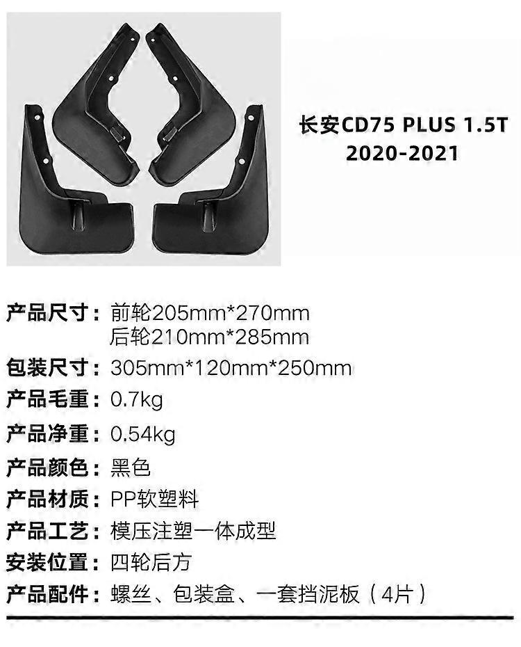 For 2020-2021 Changan CS75 PLUS 1.5T Mudguards Fender Mudflaps Front Rear Flares Splash Guards Cover Car Accessorie