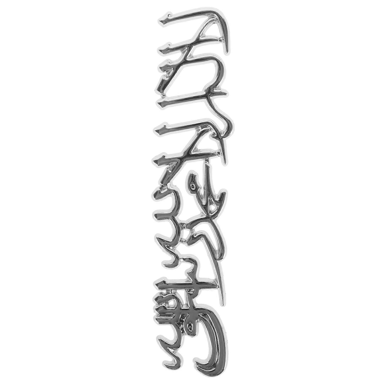 Silver Metal Car Sticker Automotive Decal for Vehicle Bumper and Truck Easy Installation 3.5x4.5 inches
