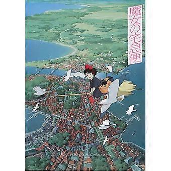 Kiki Delivery Service movie Jigsaw Puzzle (d) inches Hayao Miyazaki TU1360