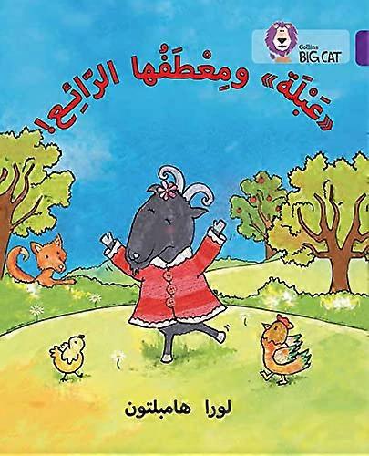 Abla and her Wonderful Coat: Level 8 (Collins Big Cat Arabic Reading Programme)