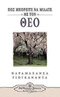 How You Can Talk with God - Greek