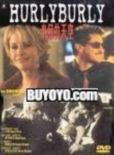 Hurlyburly DVD - Regiunea 2