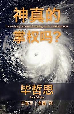 Is God Really In Control? [Simplified Chinese Script]