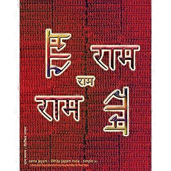 Rama Jayam - Likhita Japam Mala - Enkel (V): En Rama-Nama Journal (Størrelse 8.5