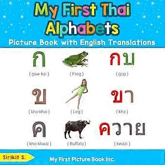 Mon premier livre d’images alphabets thaïlandais avec traductions anglaises