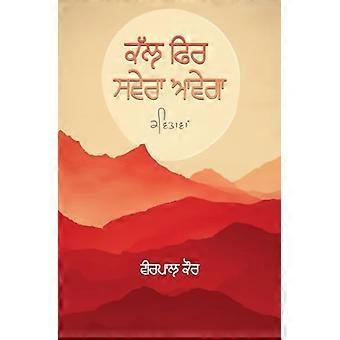     by Veerpaul Kaur (2024, Trade Paperback)