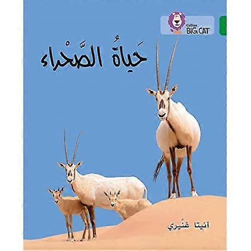 The Life of the Desert: Level 15 (Collins Big Cat Arabic Reading Programme) (Collins Big Cat Arabic Reading Programme)