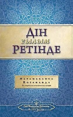 Religionsvidenskaben (kasakhisk)
