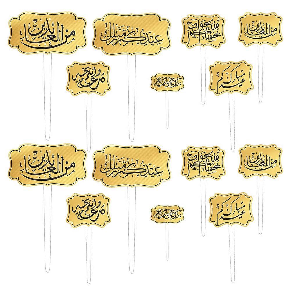 Acrylic Eid Mubarak Cake Picks for Festive Decoration 2Sets