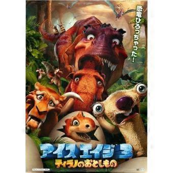 ICE AGE: DAWN OF THE DINOSAURS(2009) movie Jigsaw Puzzle RNB953