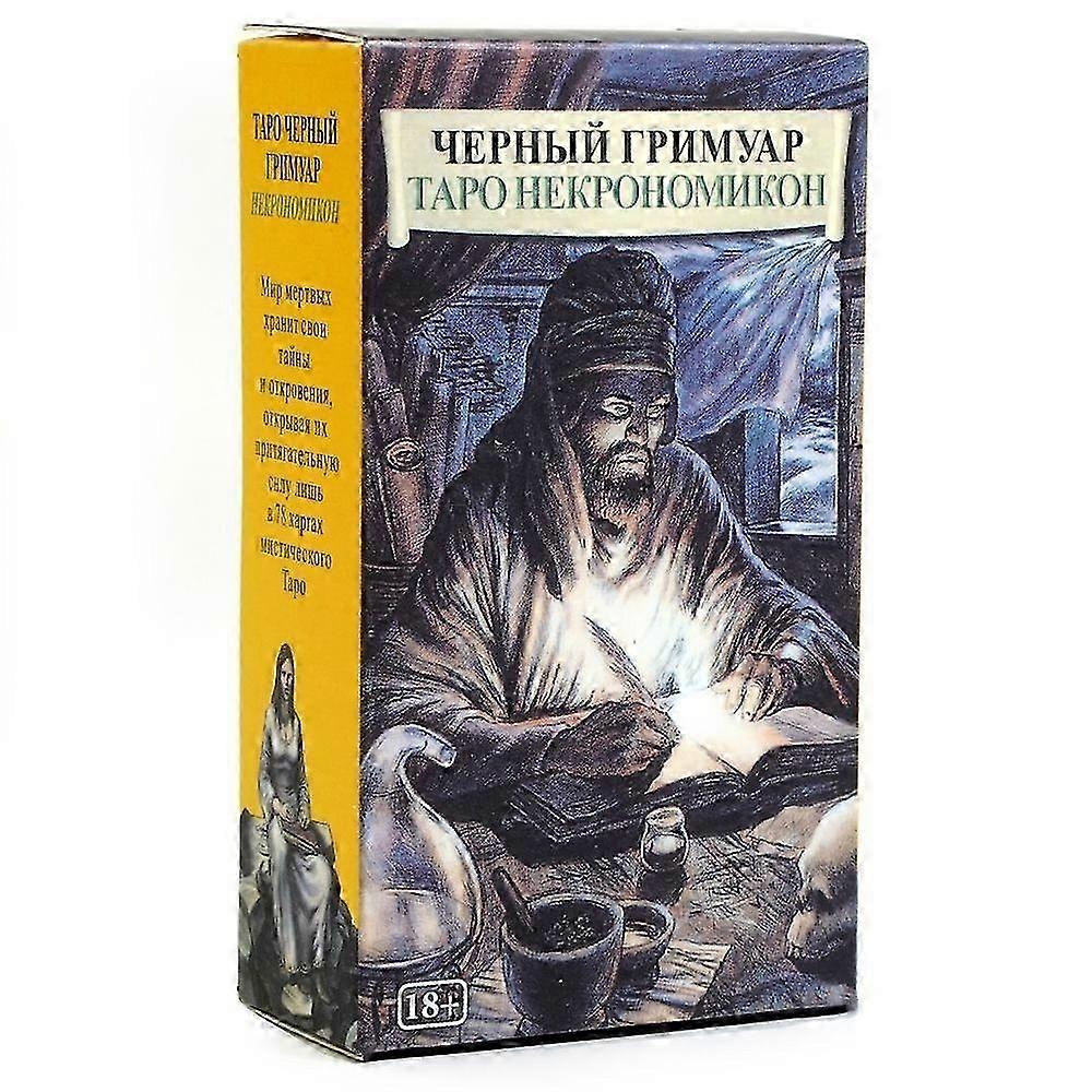 Dark Grimoire Tarot Deck - Rider Waite - Shadow Work - Divination