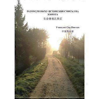 Considerations About The True Meaning Of Life Bulgarian Version - Pingshi Xiao - Paperback - en Book