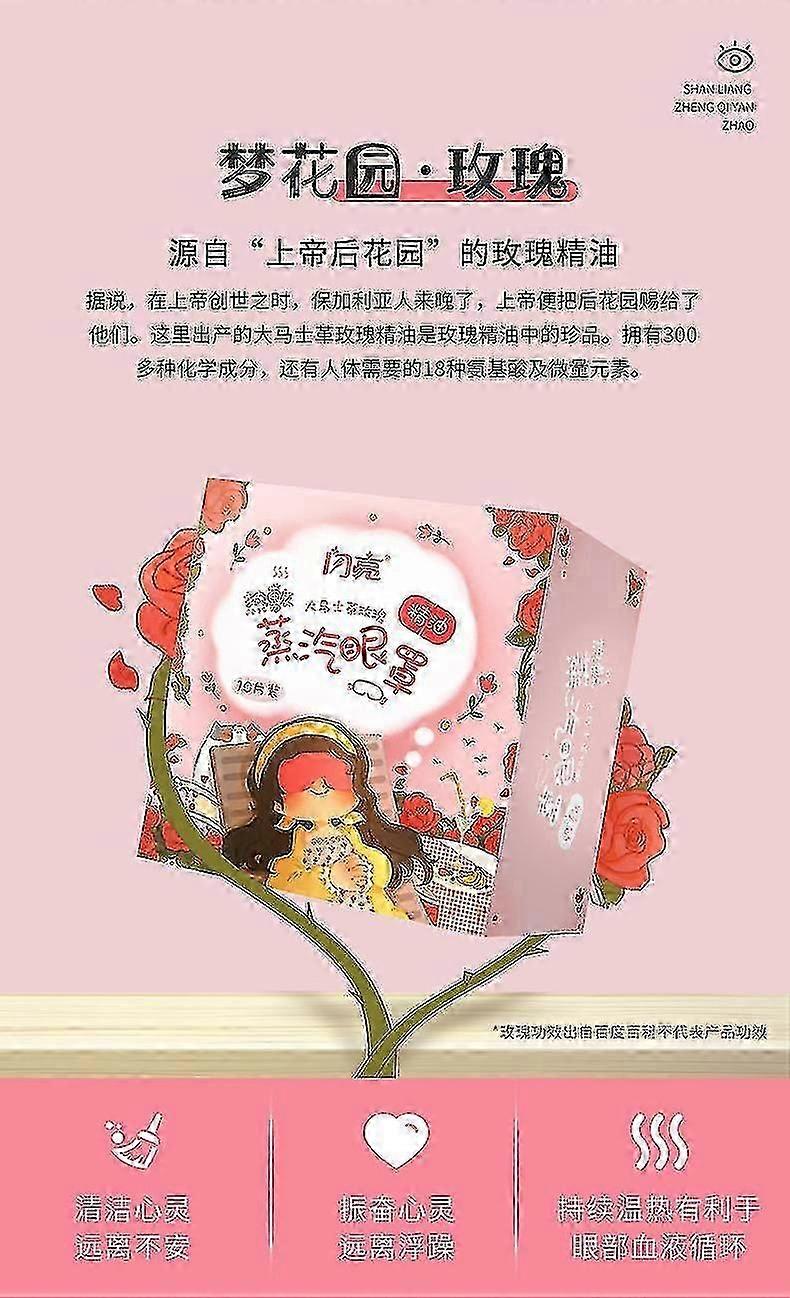 Shining Hot Compress Eye Mask Eye Patch Sleep Eye Mask