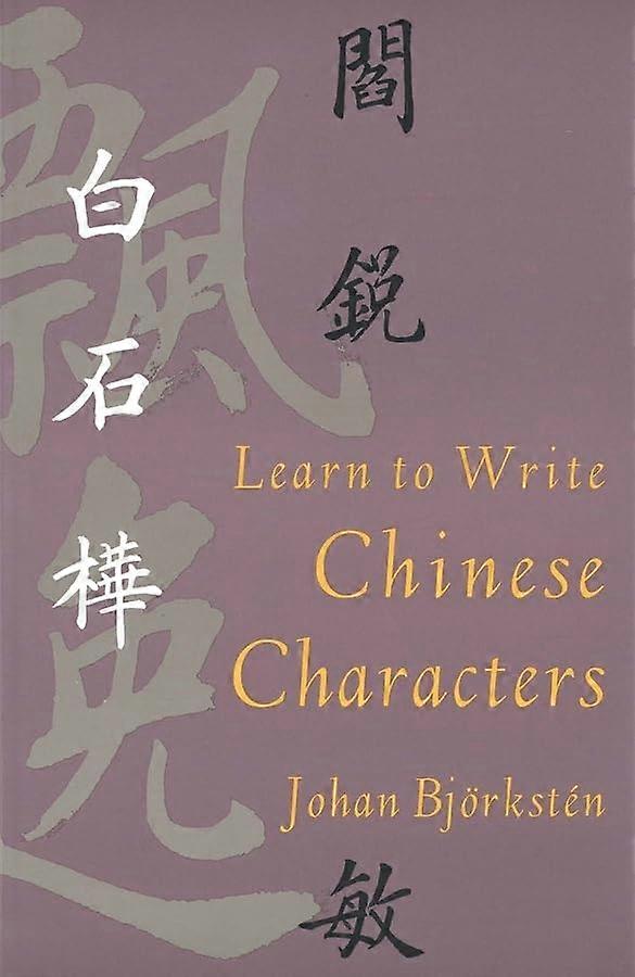 Learn to Write Chinese Characters (Yale Language)