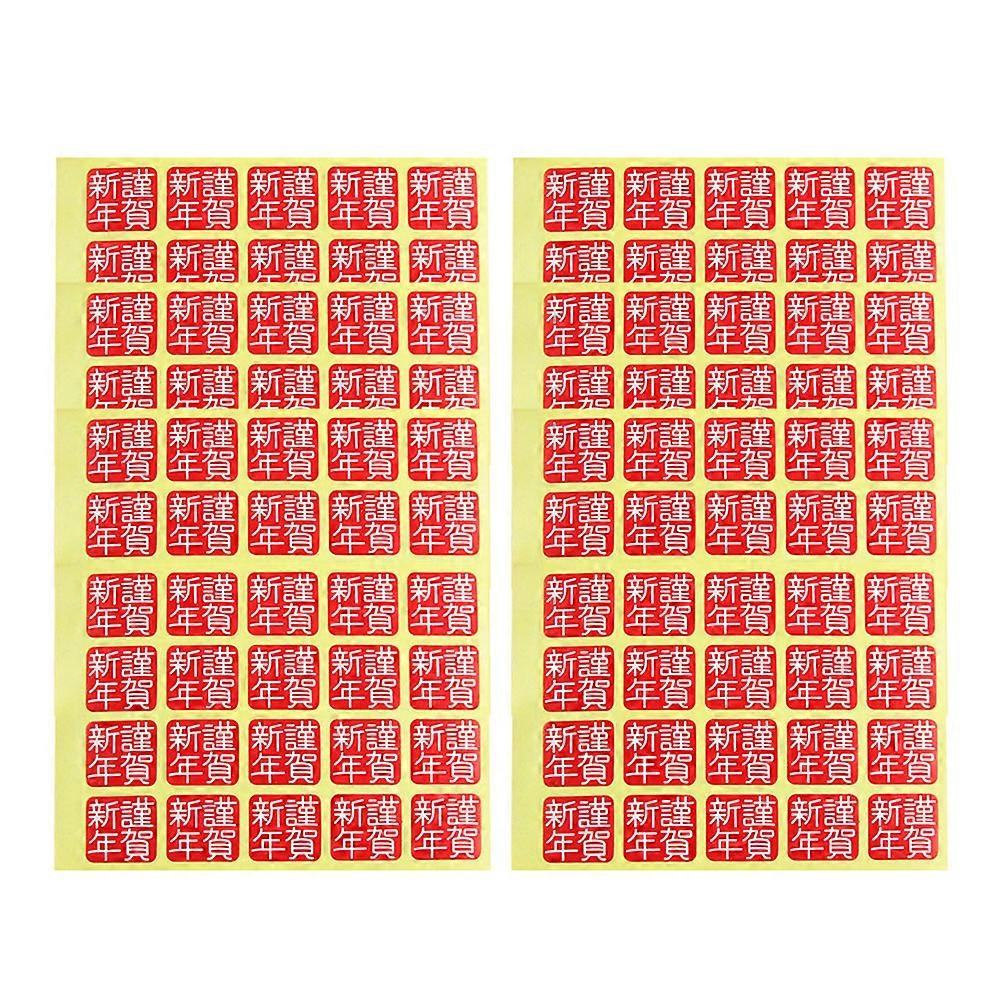 Baking Sealing Stickers present Box Party Favors Seal Sticker DIY Design Red 2.20X2.00X0.10CM Self-Adhesive 1000Pcs