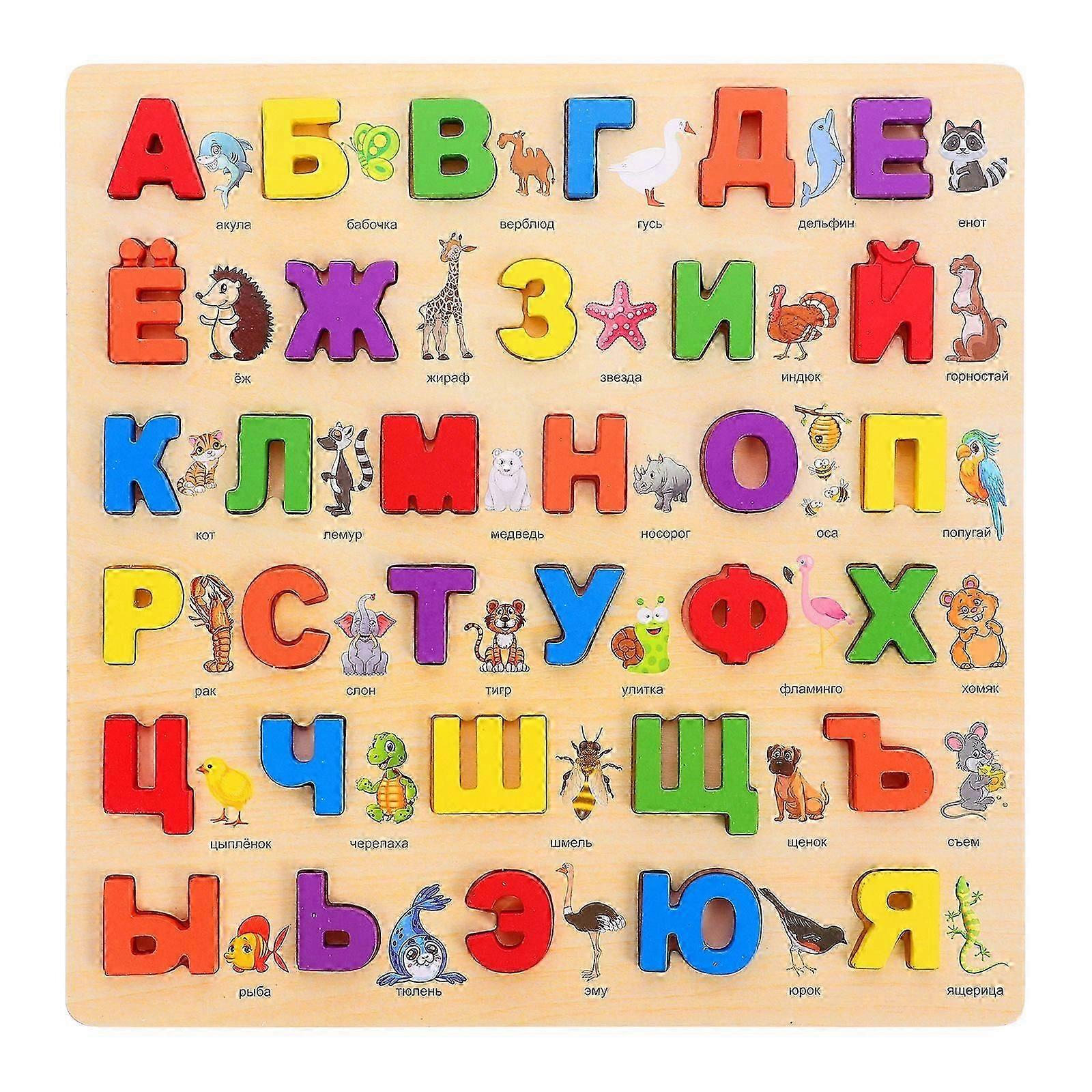 1 Set Wooden Learn Russian Alphabet Puzzle Russian Alphabet Educational Letter Puzzle