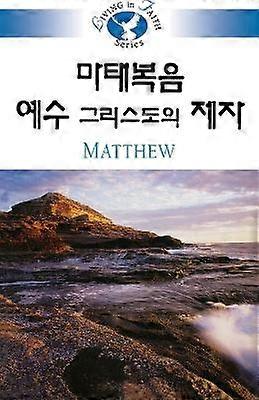 Trăind în credință - Matthew Coreeană