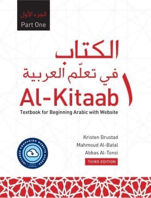 Alkitaab Part One With Website by Abbas AlTonsi Paperback Book