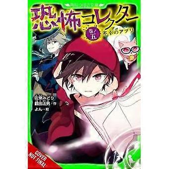 Horror Collector Vol. 5 - Yon Yon