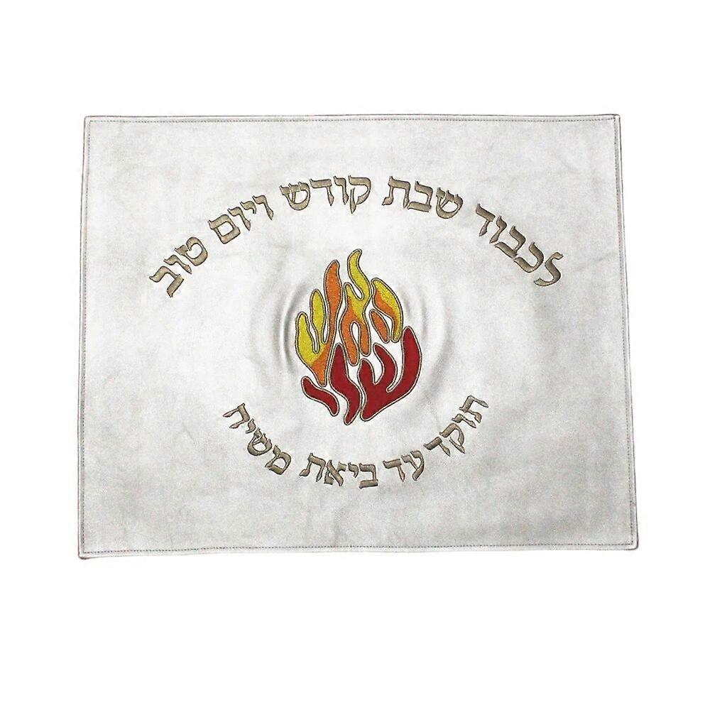 Ιουδαϊκή δερμάτινη κάλυψη Challah για ψωμί Shabbat Εβραϊκό κέντημα Θρησκευτικό δώρο Hanukkah